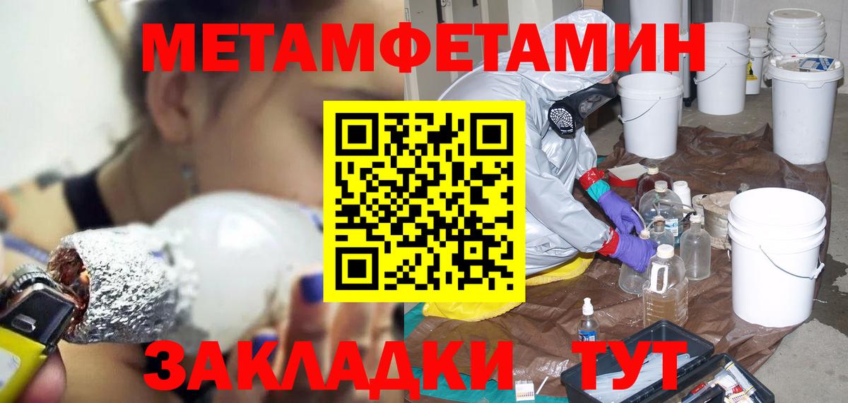 АМФЕТАМИН  АМФЕТАМИН 97%  Вход с VPN  Сорочинск 