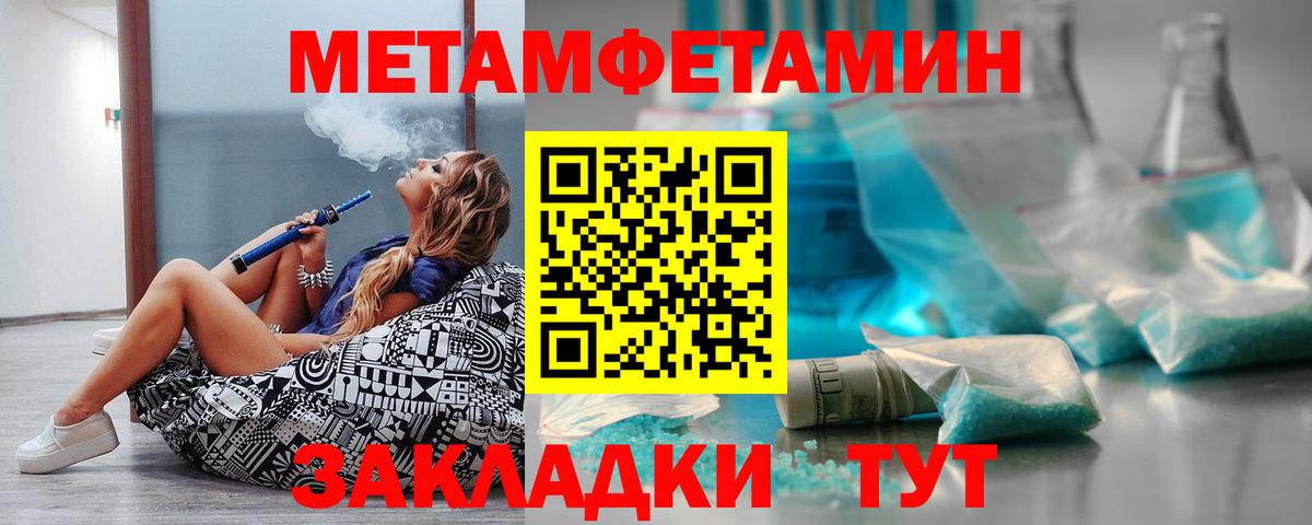 АМФЕТАМИН 97% Сорочинск