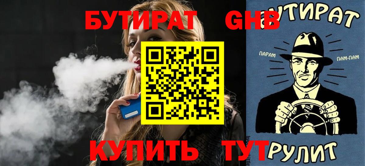 Бутират оксана  Вход с VPN  Сорочинск 