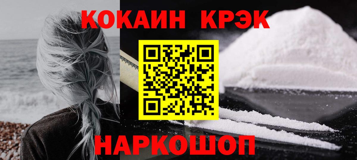 COCAIN Fish Scale Сорочинск
