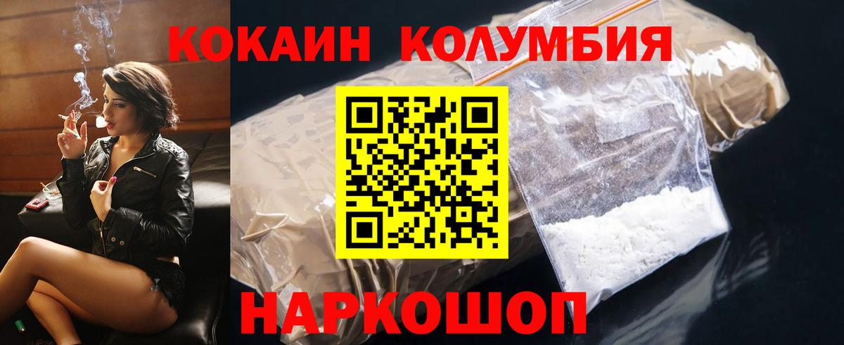 COCAIN Эквадор  Вход с VPN  КОКАИН Эквадор  Сорочинск 