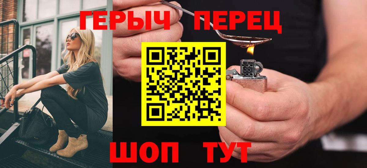 Героин белый Сорочинск