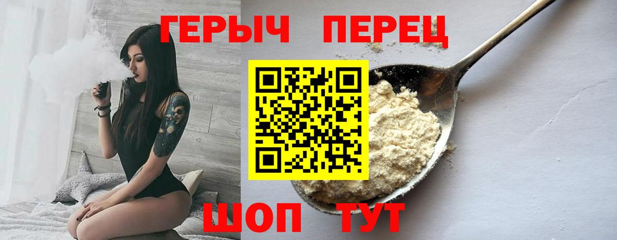 Сорочинск  ГЕРОИН белый  Вход с VPN 