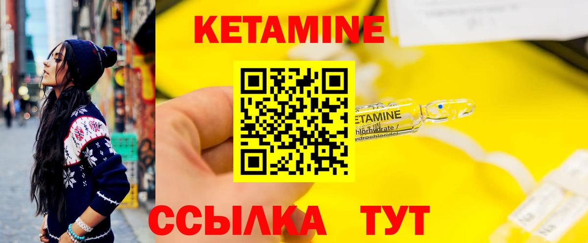 КЕТАМИН ketamine  Кетамин VHQ  маркетплейс официальный сайт  Сорочинск  Вход с VPN 