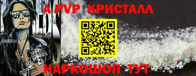 a pvp Новокубанск