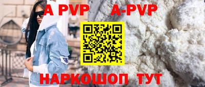 a pvp Новокубанск