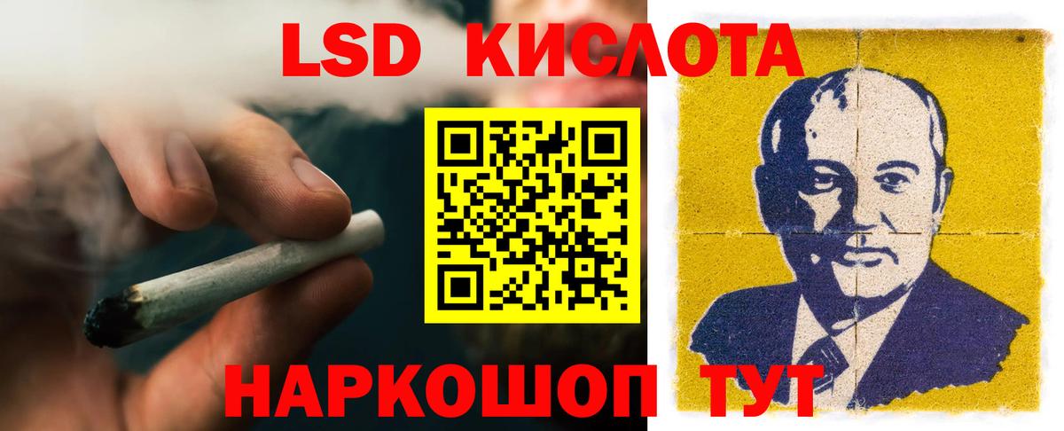 LSD-25 экстази ecstasy  ЛСД экстази кислота  LSD-25 экстази  Сорочинск  Вход с VPN 
