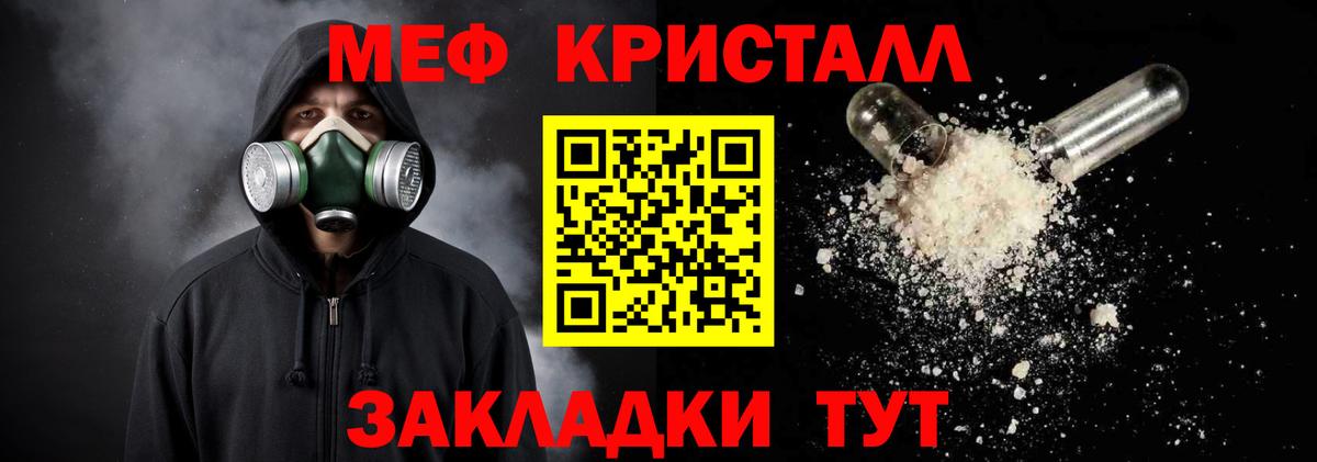 МЕФ mephedrone  МЕФ  Сорочинск  МЯУ-МЯУ кристаллы  Вход с VPN 