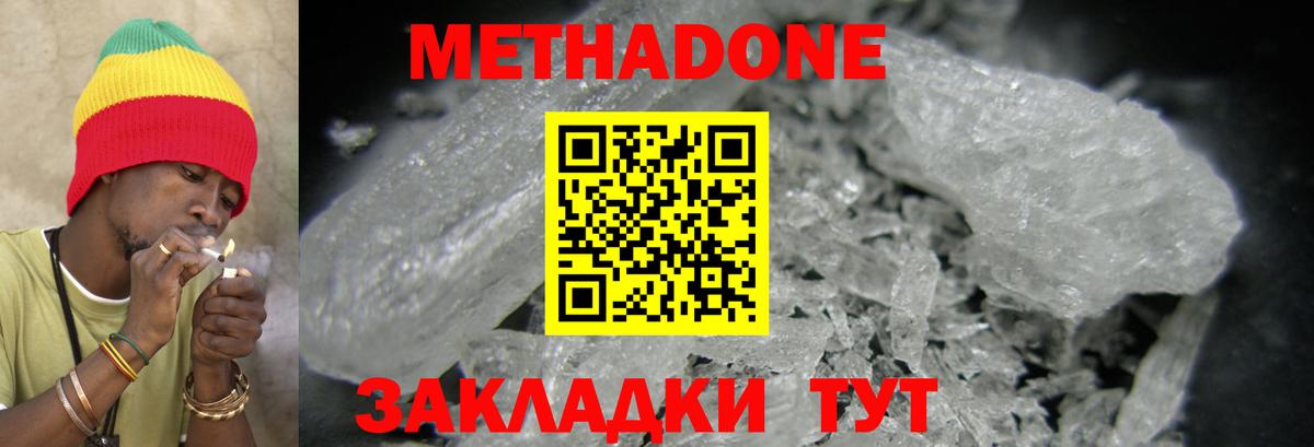 МЕТАДОН белоснежный  Вход с VPN  Метадон VHQ  Сорочинск 