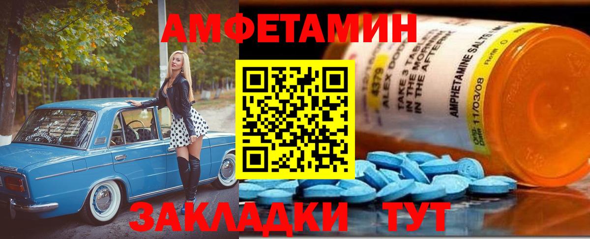 МЕТАМФЕТАМИН кристалл  Вход с VPN  Сорочинск 