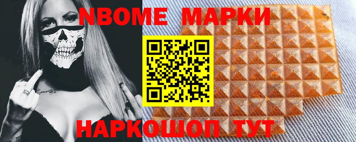 закладки  Наркотические марки 1500мкг  Вход с VPN  Сорочинск 