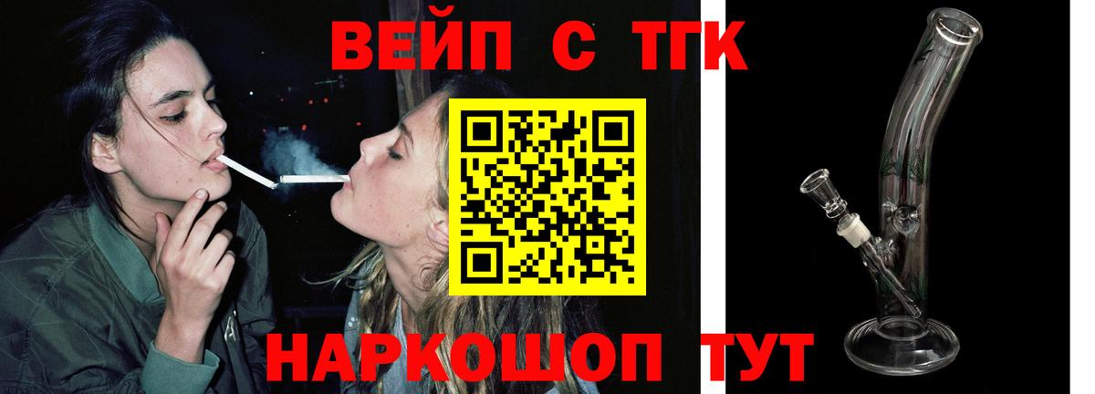 Сорочинск  наркошоп  Вход с VPN  Дистиллят ТГК Wax  ТГК вейп 